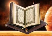 DHAGAYSO: Culimada Daanyeere oo codsanaya in Dugsi loo dhiso carruur barata Quranka Kariimka