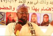 DHAGEYSO:Sheekh Xasan Cabdullahi Camey oo tacsi u diray qoyska uu ka baxay wilkii lagu dilay magaalada Gaarisa